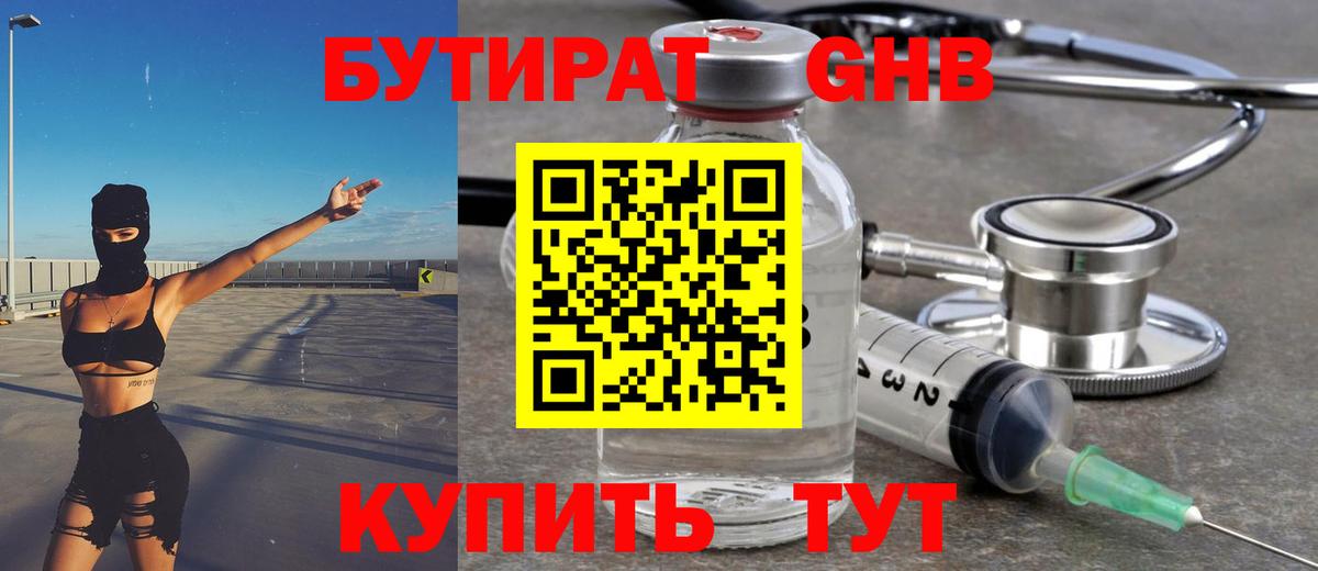 Керчь  Бутират Butirat  Вход с VPN 