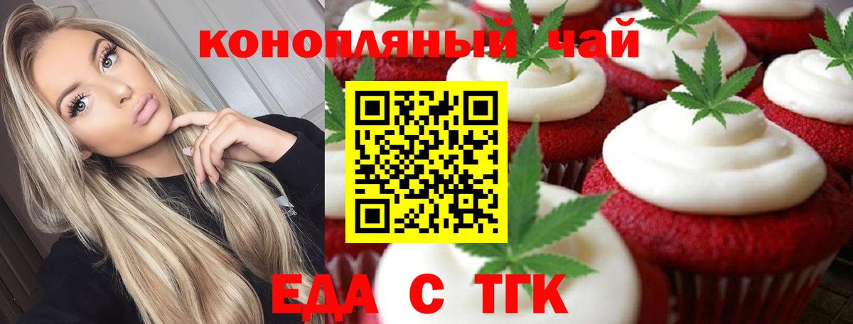 Керчь  Еда ТГК марихуана  Вход с VPN 