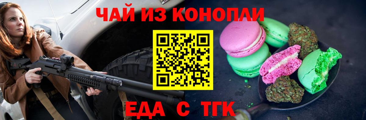 Печенье с ТГК марихуана Керчь