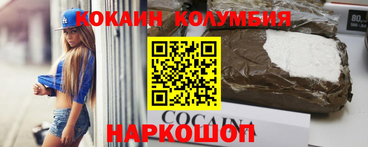 цены   Вход с VPN  Cocaine FishScale  Керчь  Кокаин Боливия 