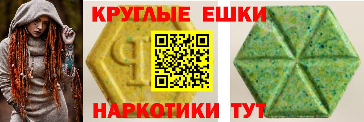 Ecstasy таблы Керчь