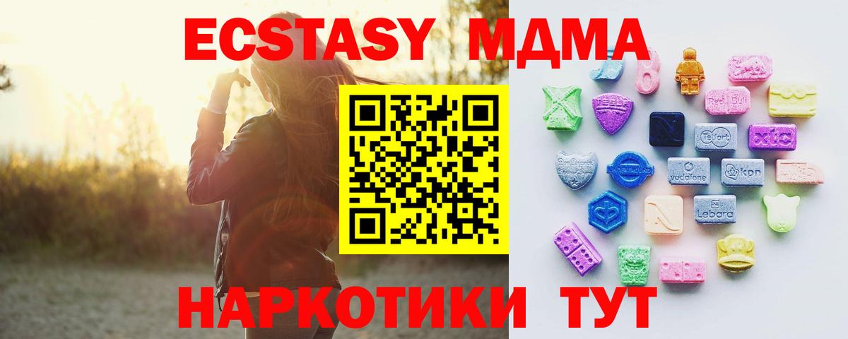 Экстази диски  дарк нет формула  Экстази Дубай  Керчь  Вход с VPN 
