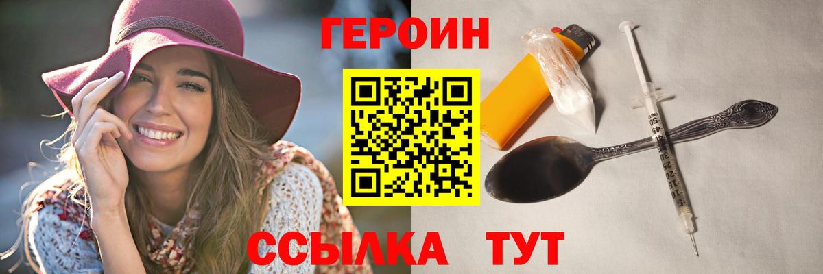 ГЕРОИН Афган  Вход с VPN  Керчь 