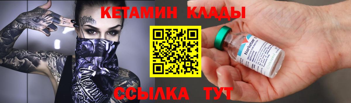 Кетамин VHQ  Вход с VPN  Керчь 