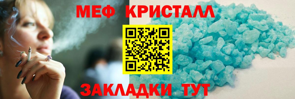 Мефедрон мука Керчь