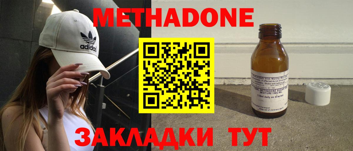 Керчь  МЕТАДОН VHQ  Вход с VPN 
