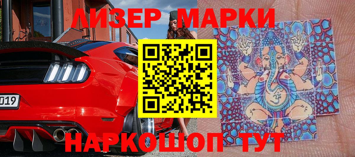 Марки N-bome 1500мкг  Наркотические марки  Керчь  Вход с VPN 