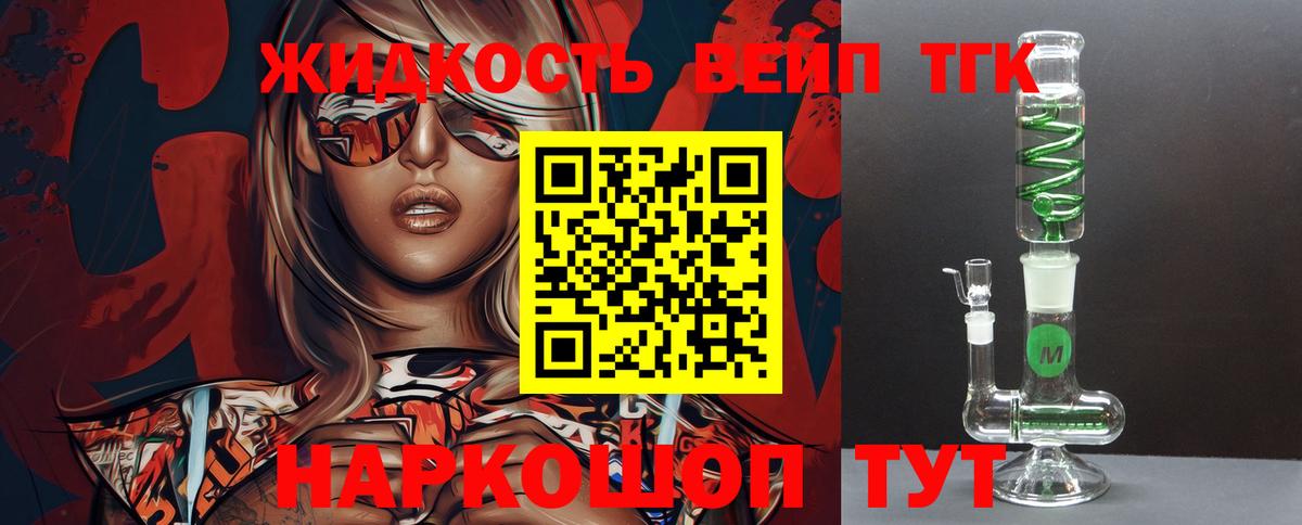 Дистиллят ТГК гашишное масло Керчь