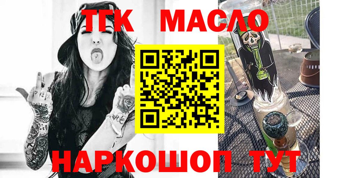 Дистиллят ТГК THC oil  Вход с VPN  Керчь  Дистиллят ТГК гашишное масло 